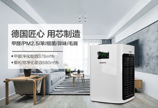 空氣凈化器 室內(nèi)環(huán)境檢測(cè)與治理的得力助手